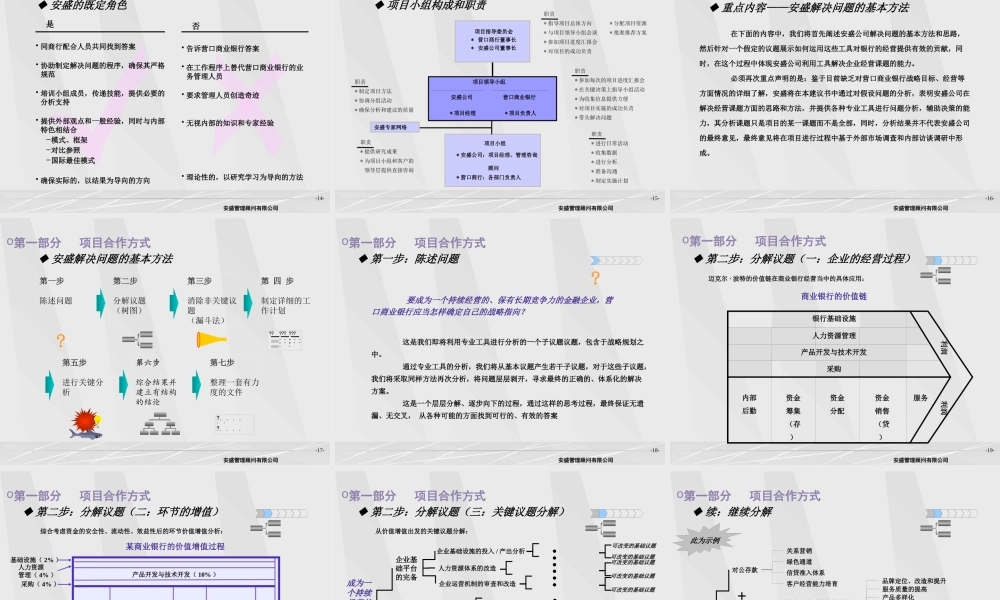 如何建立持续、高速发展的成功途径