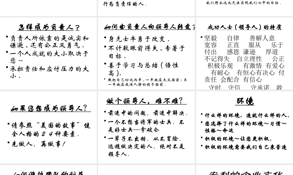 如何建立带领团队培训课程