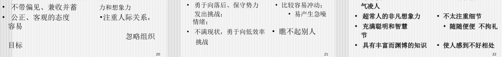 如何建立高绩效的营销团队