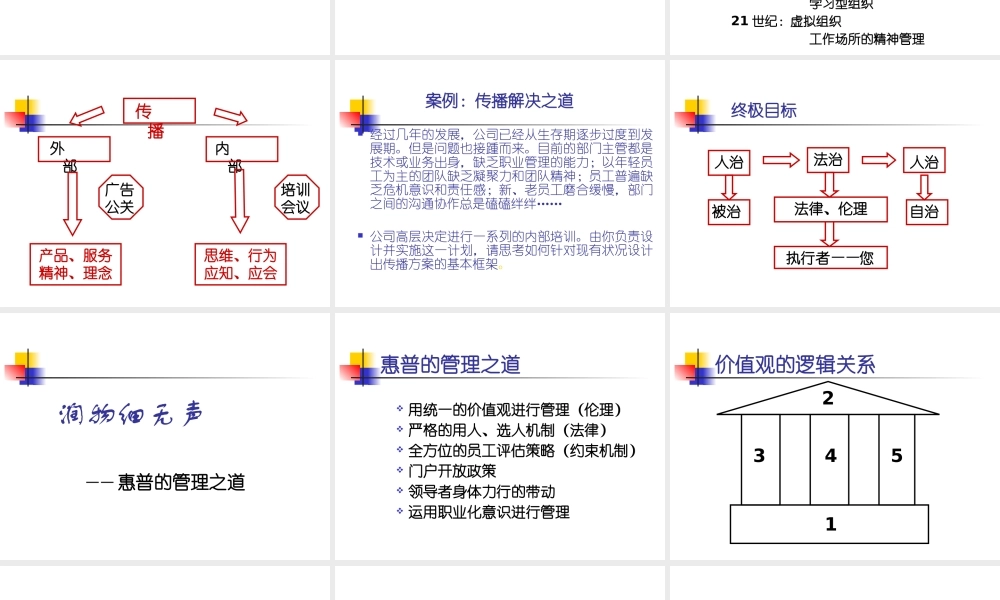 如何建立高效的内部执行能力
