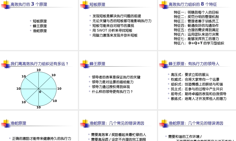 如何建立高效的内部执行能力