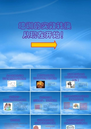 如何建立高效率的内训体系