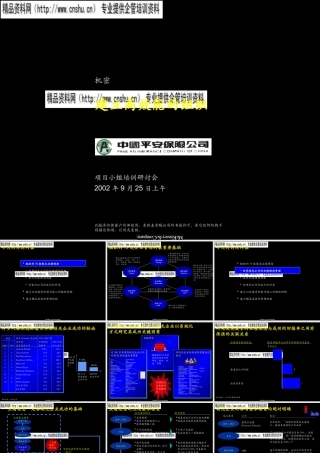 如何建立高效能的组织