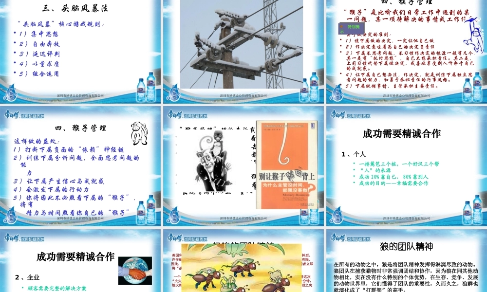 如何建立高效卓越团队科级培训