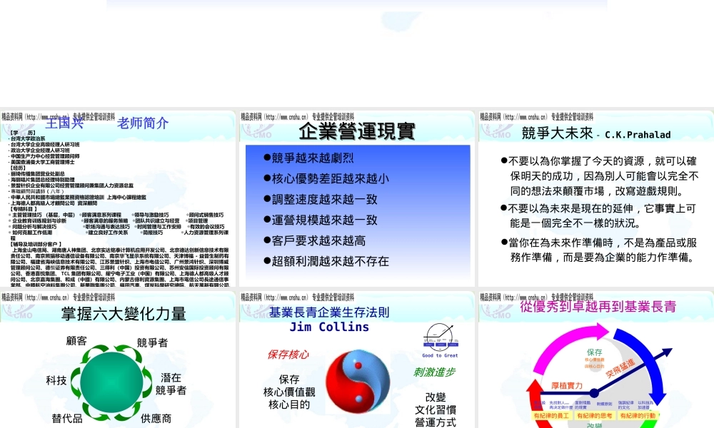 如何建立高执行力的营销团队