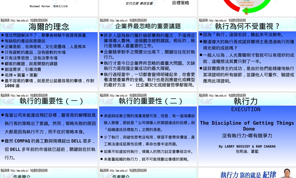如何建立高执行力的营销团队