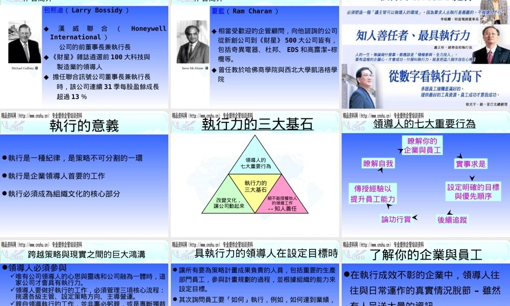 如何建立高执行力的营销团队