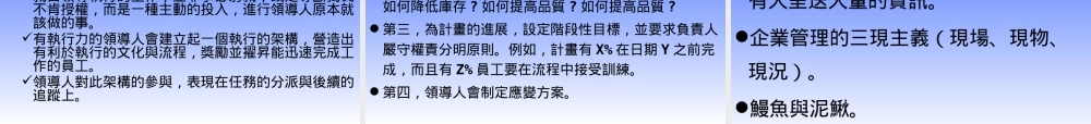 如何建立高执行力的营销团队