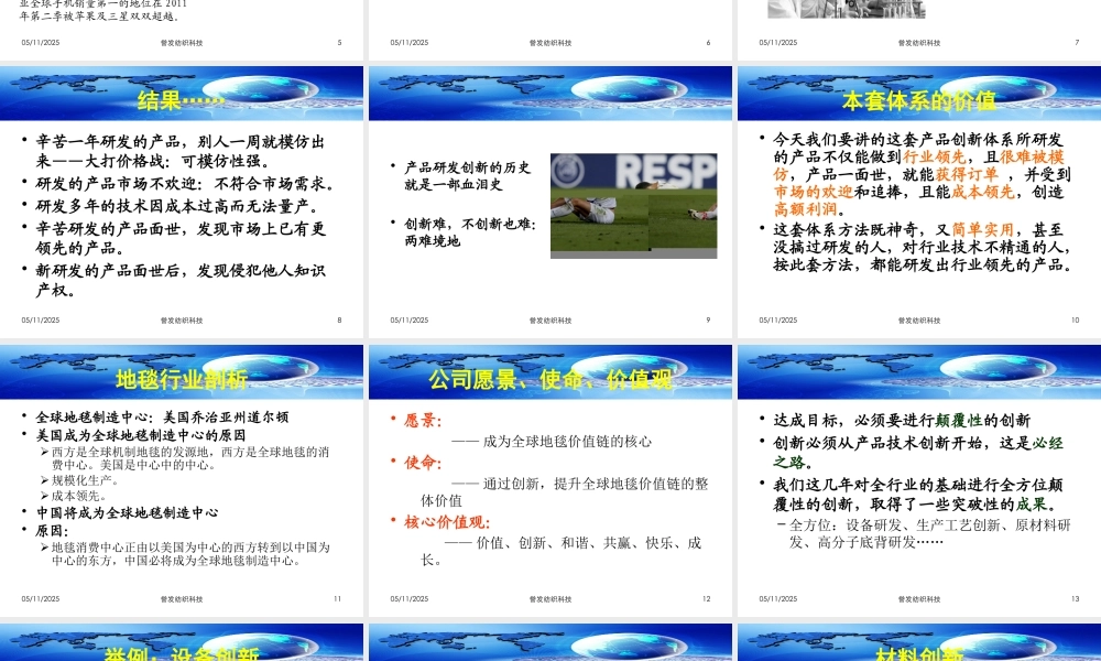 如何建立行业领先的产品创新体系
