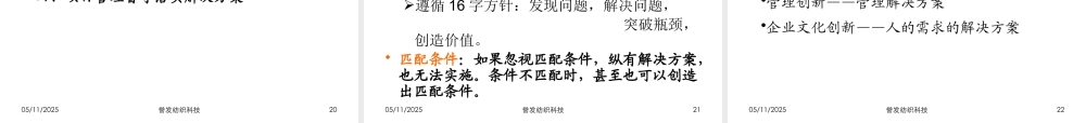 如何建立行业领先的产品创新体系