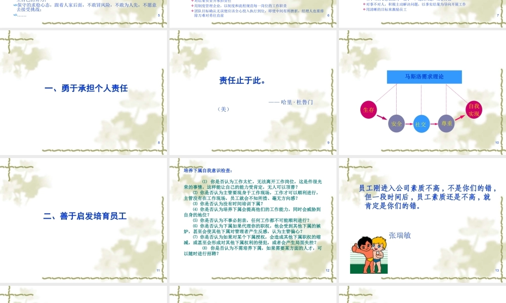 如何建立和谐团队