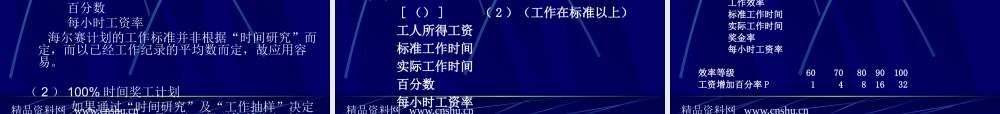 如何建立健全的薪酬福利管理制度