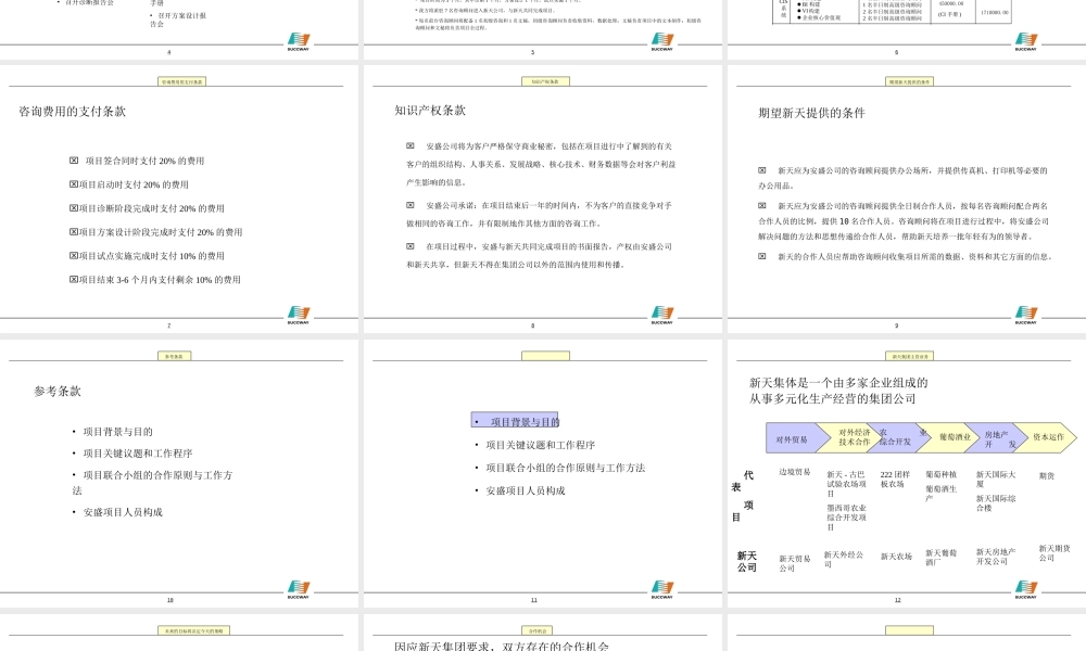 如何建立科学有效的管理运行模式