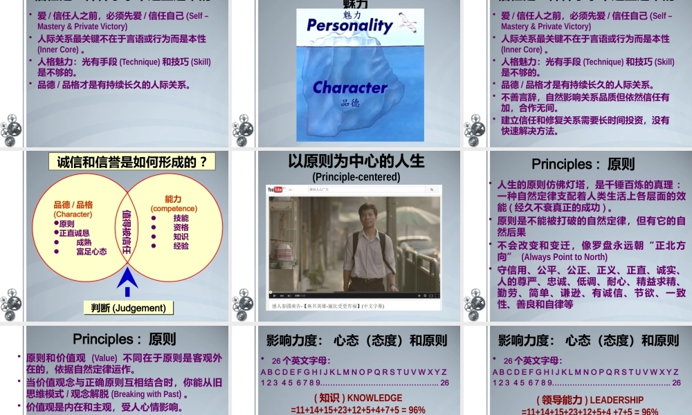 如何建立可持续发展的信任