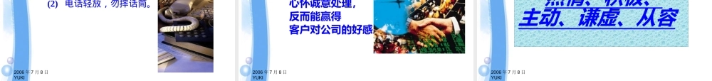 如何建立良好的客服礼仪