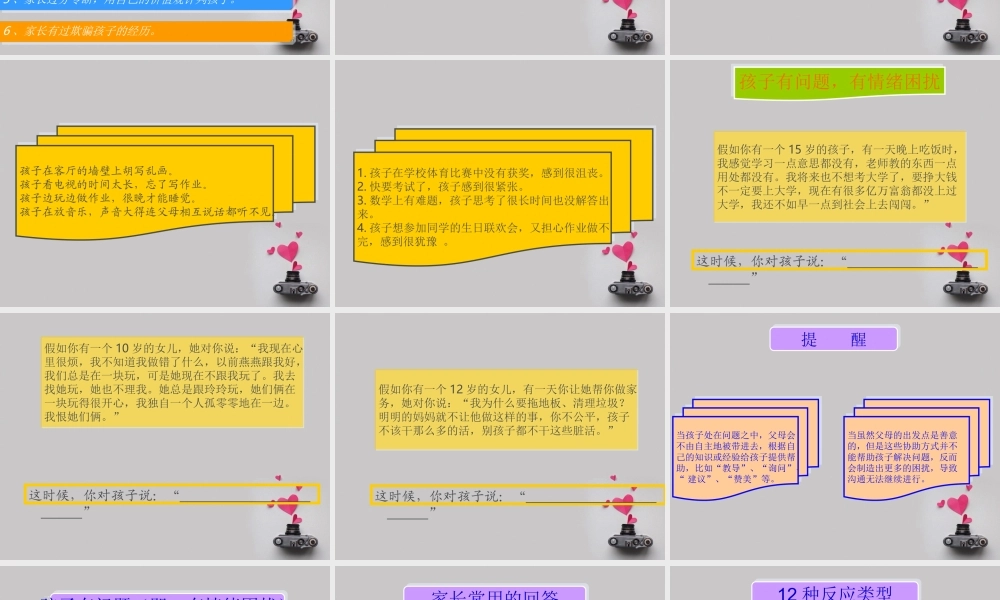 如何建立良好的亲子关系