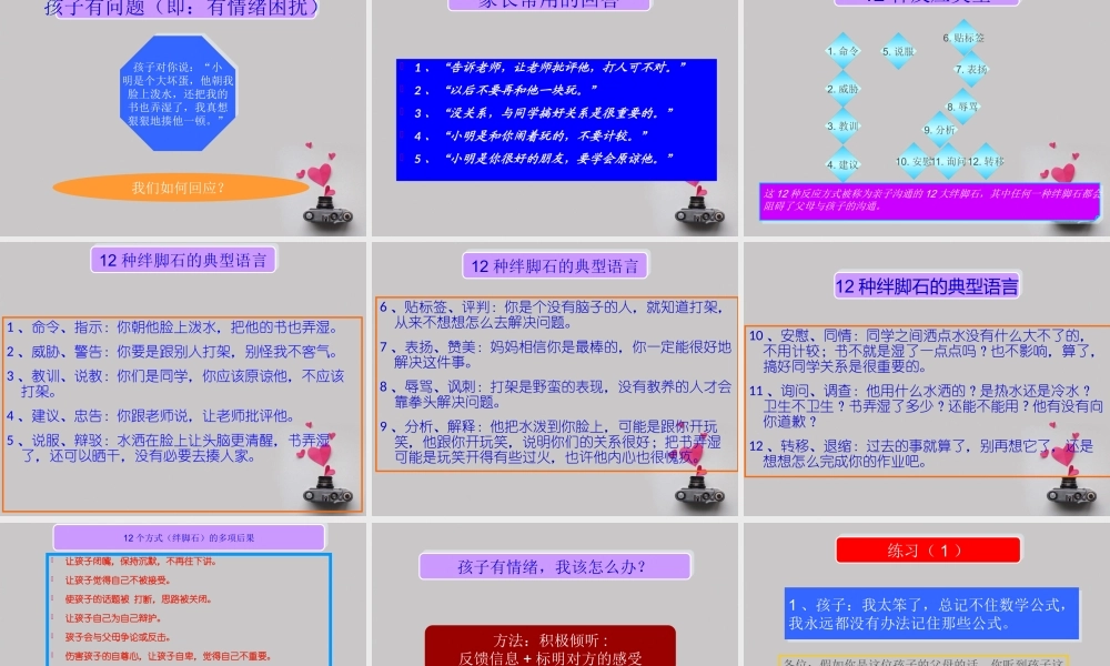 如何建立良好的亲子关系