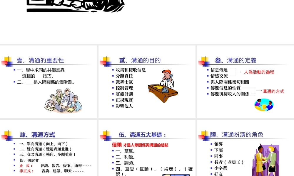 如何建立良好的人际关系