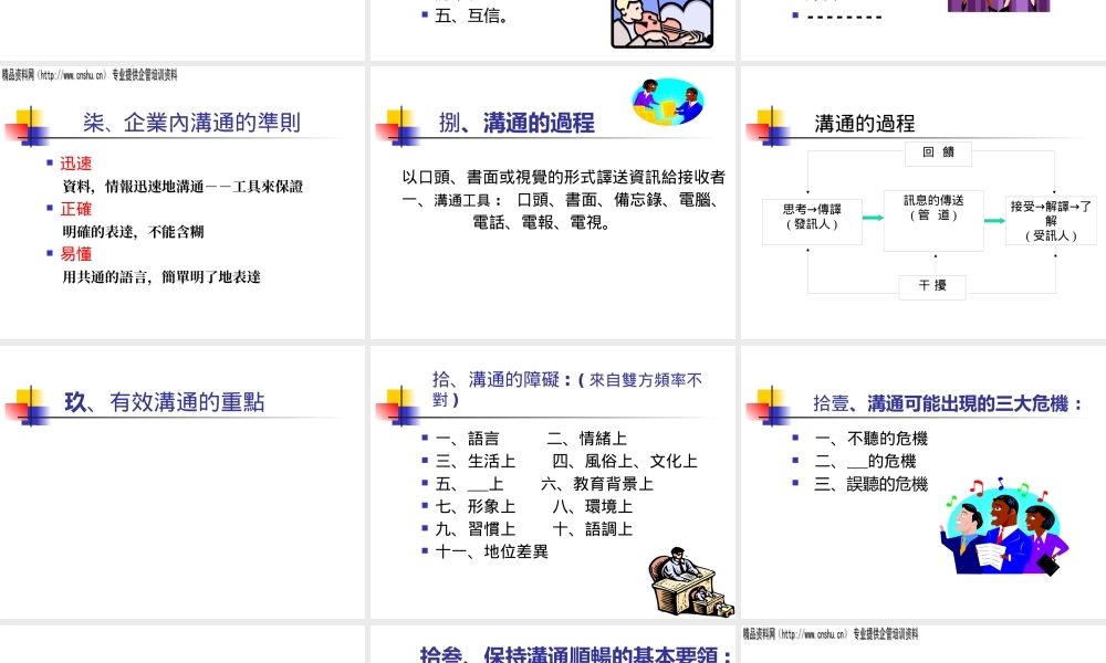 如何建立良好的人际关系