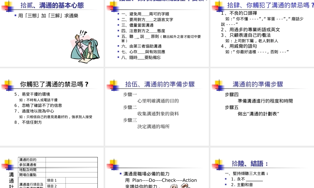 如何建立良好的人际关系