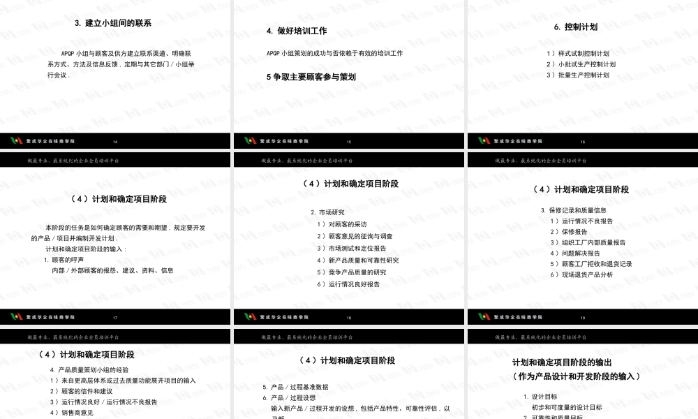 如何建立零缺陷品质保证体系
