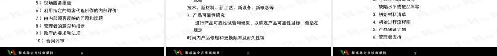 如何建立零缺陷品质保证体系