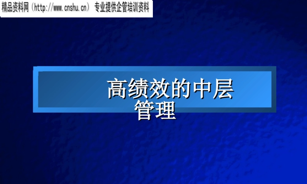 如何建立领导影响力