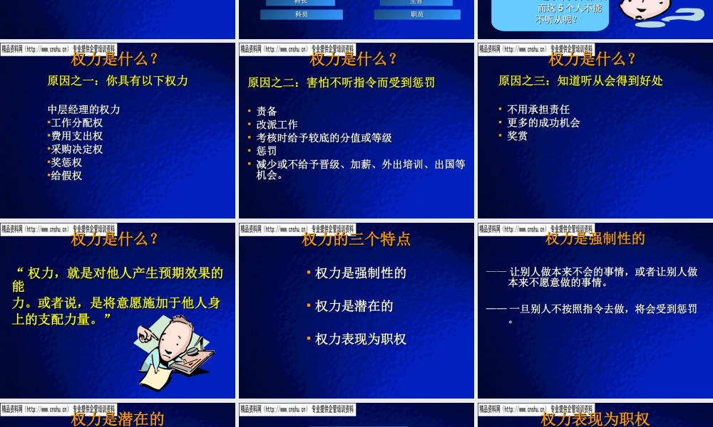 如何建立领导影响力