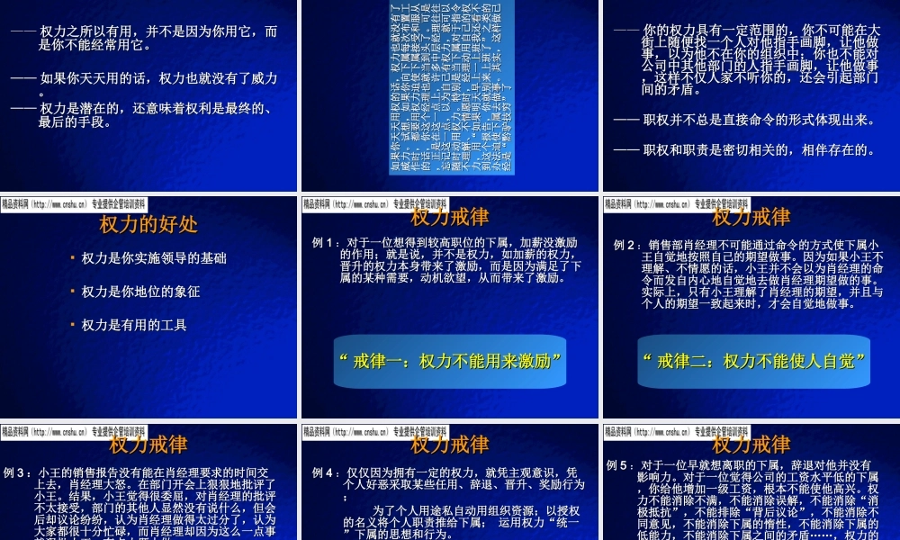 如何建立领导影响力