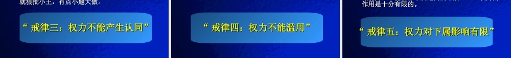 如何建立领导影响力