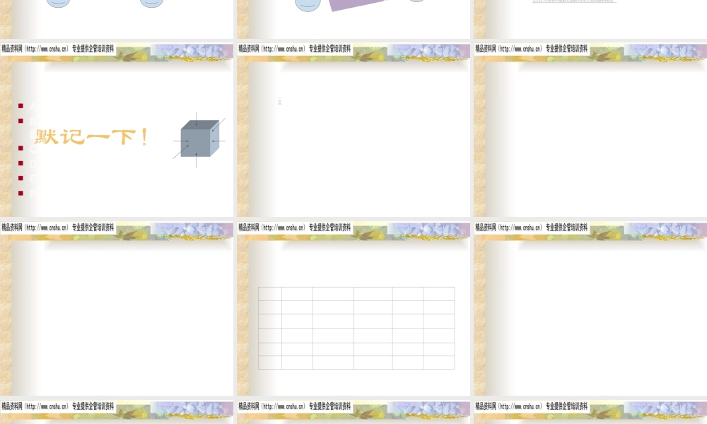 如何建立面向对象的世界观