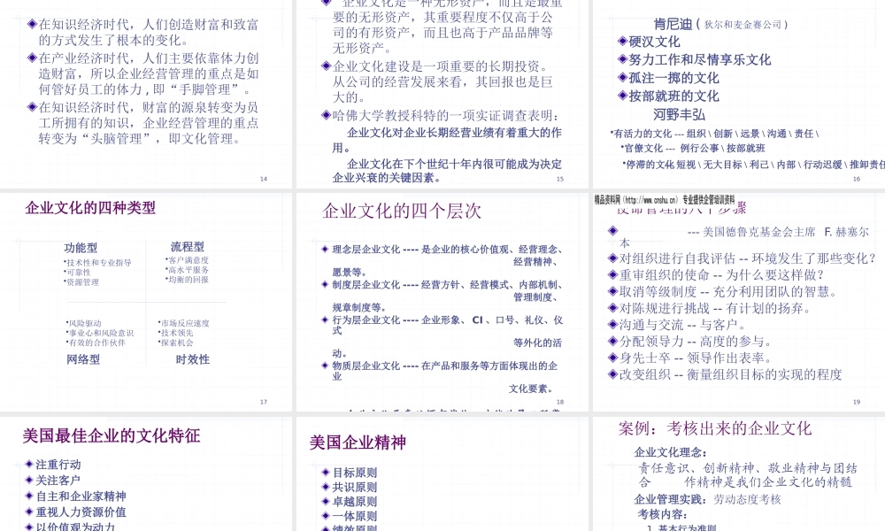 如何建立企业文化价值管理体系
