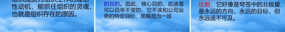 如何建立企业愿景