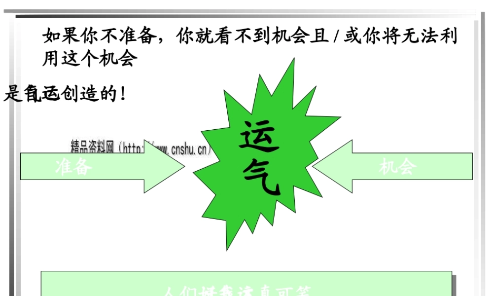 如何建立强大的领导力