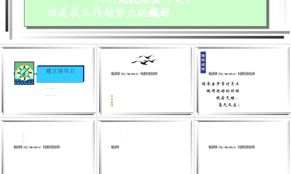 如何建立强大的领导力