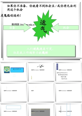 如何建立强大的领导力