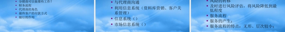 如何建立渠道策略