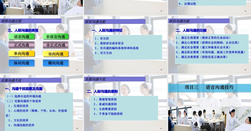 如何建立人际关系