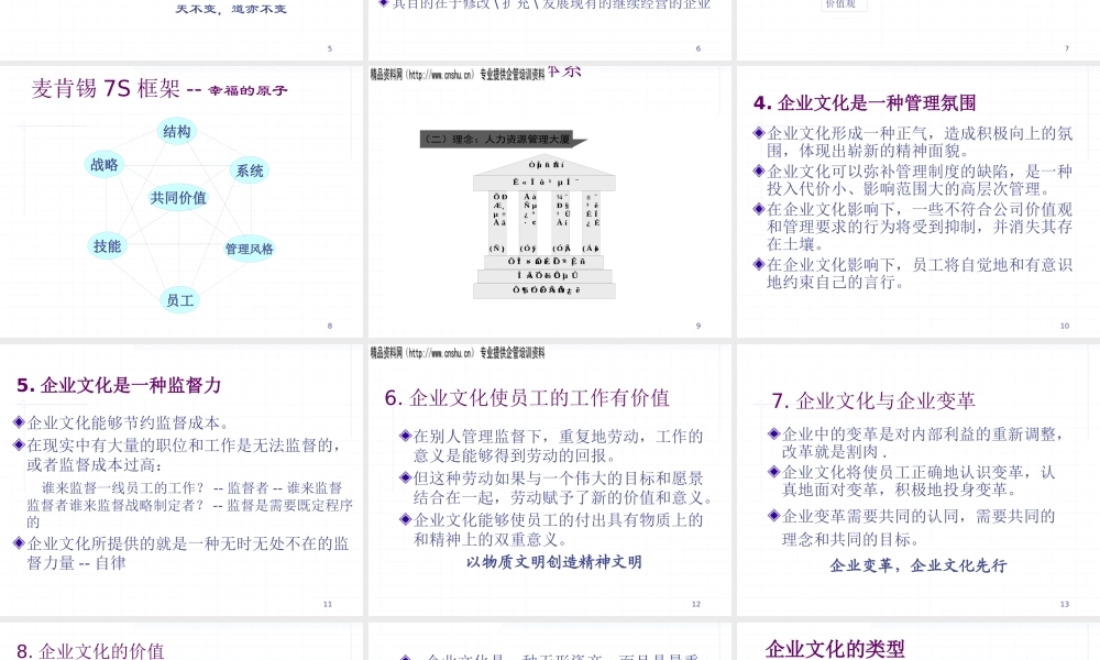 如何建立生生不息的文化价值体系
