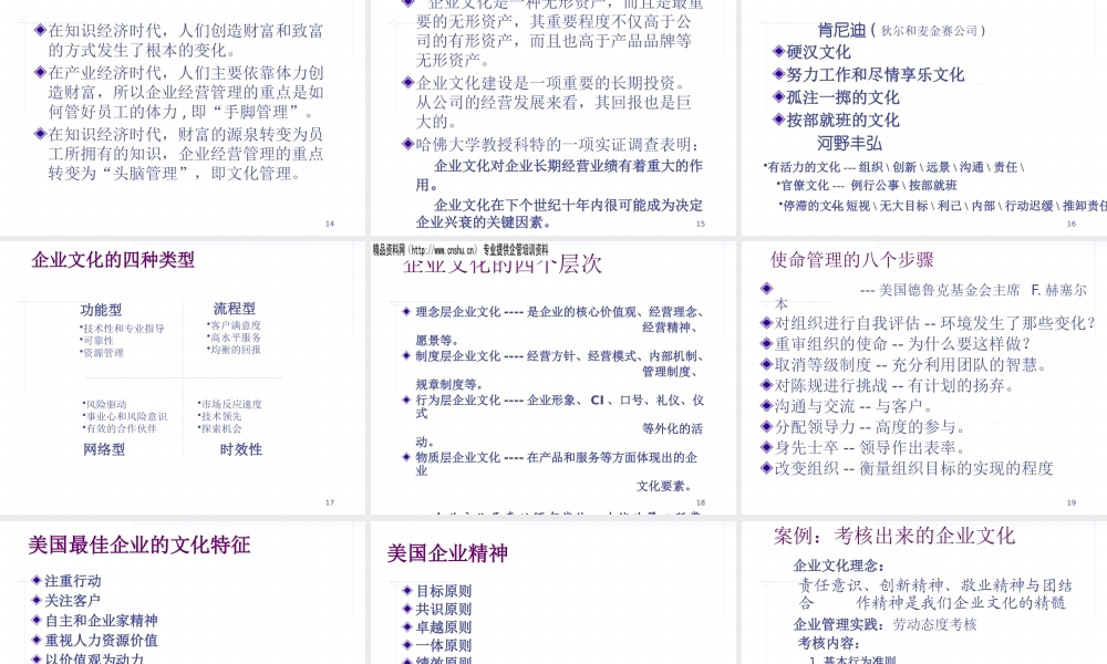 如何建立生生不息的文化价值体系