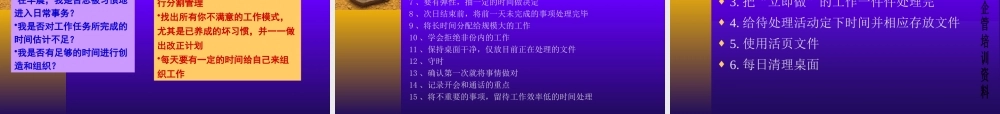 如何建立时间管理意识