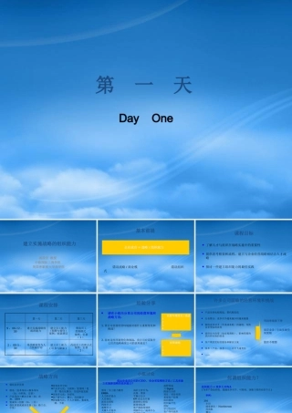 如何建立实施战略的组织能力
