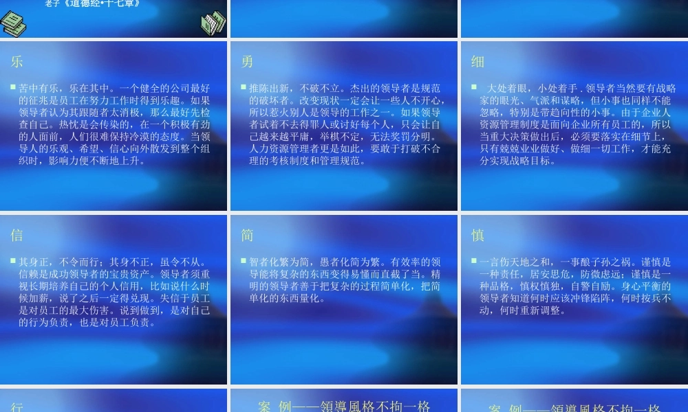 如何建立提高团队销售绩效讲义