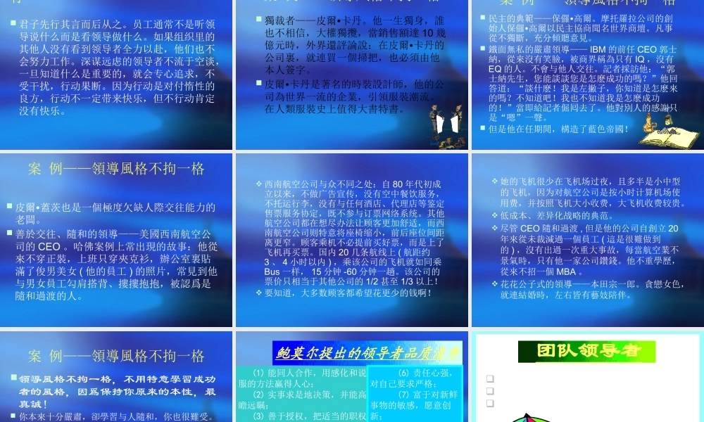 如何建立提高团队销售绩效讲义