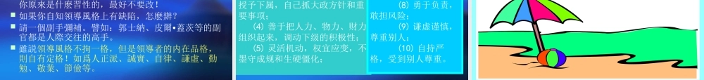 如何建立提高团队销售绩效讲义