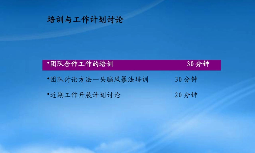 如何建立团结、高效的项目组织管理团队