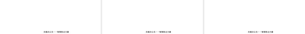 如何建立危机管理体系