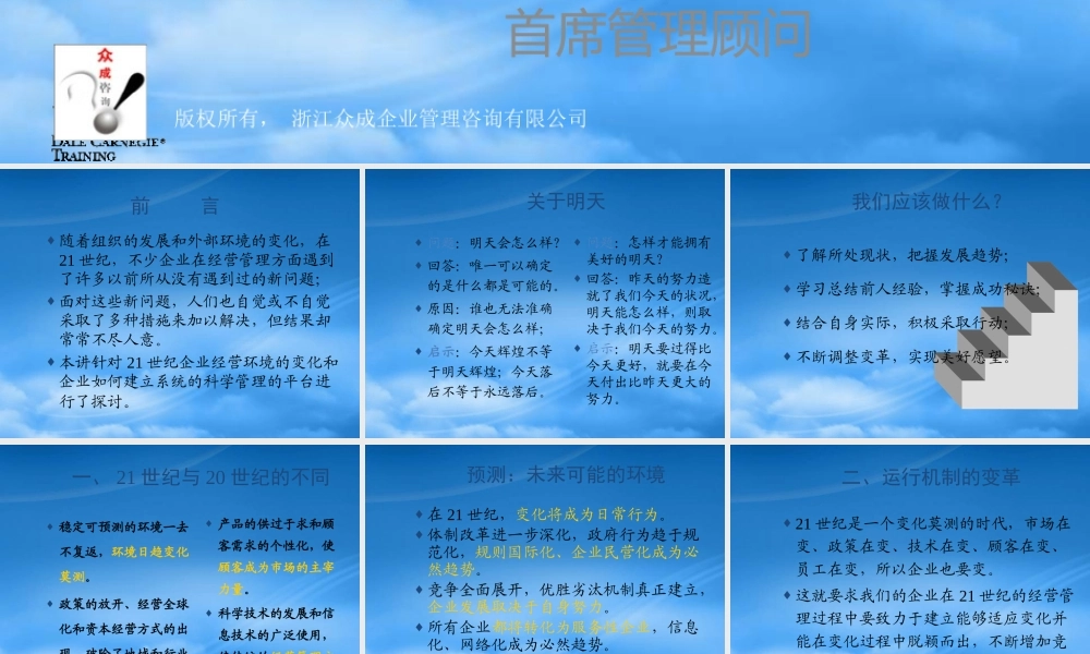 如何建立系统的科学管理平台