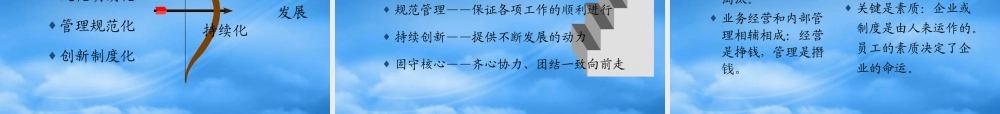 如何建立系统的科学管理平台