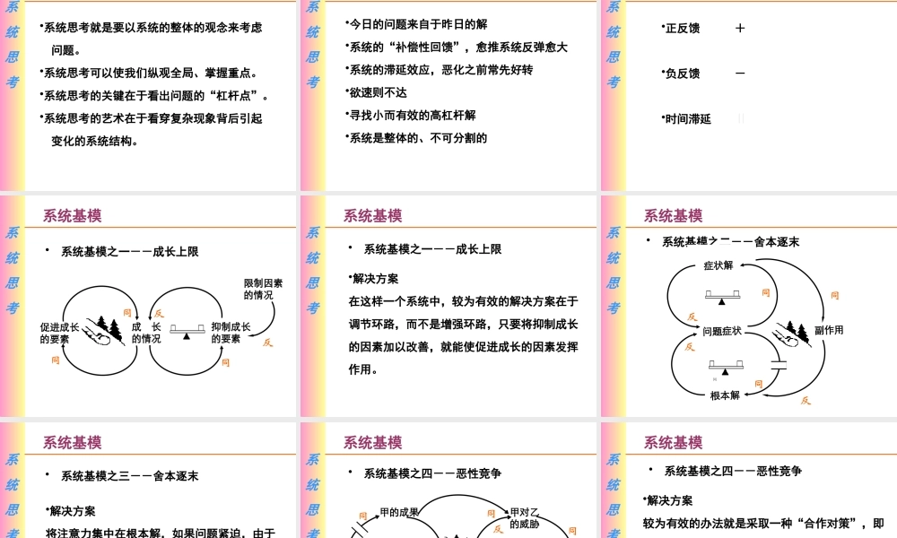 如何建立学习型组织